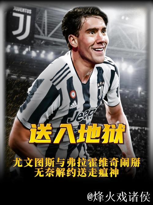 币圈巨头豪投11亿欧元收购尤文图斯,进军体育领域 币圈巨头豪投11亿欧元收购尤文图斯,进军体育领域