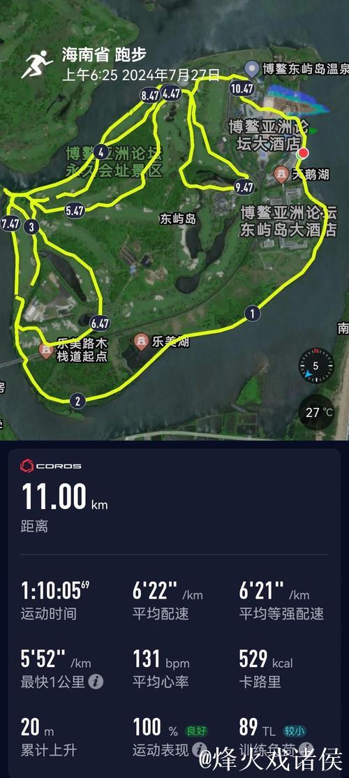 奔跑博鳌天地 感受海滨魅力 奔跑博鳌天地 感受海滨魅力