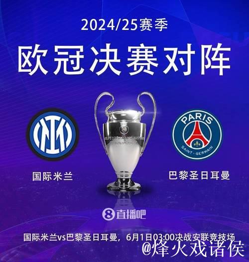 国米本赛季强强对话全败，遭遇两连败和欧冠首败