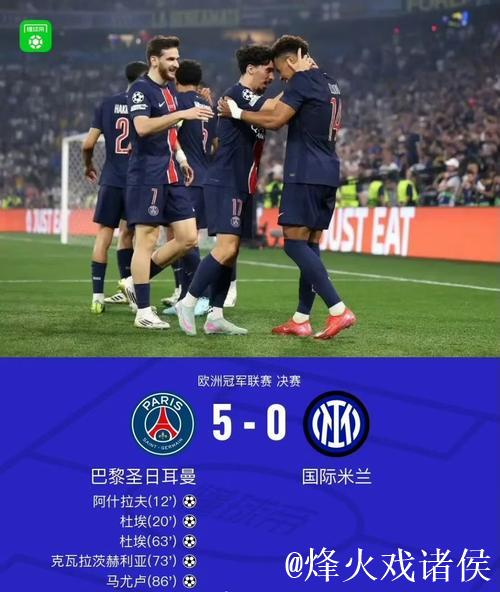 足坛最新战报：国米逆袭登顶，曼城3球雪耻，皇马重回胜轨